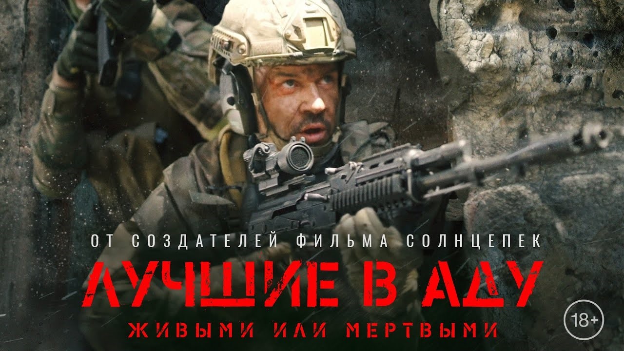 The Best in Hell: African premiere of the film about Ukraine conflict