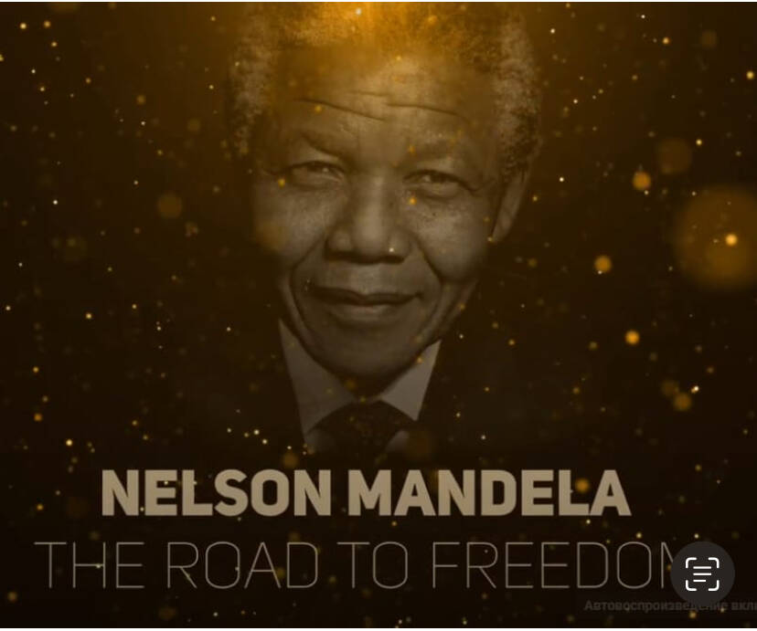 Matériel exclusif ! Nous présentons à l’attention de la communauté mondiale le film documentaire plein d’action “Nelson Mandela. Le chemin de la liberté”